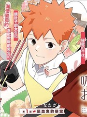 二哈漫画《北极星快递》封面图